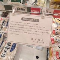 Photo taken at ダイイチ 八軒店 by まつえ on 9/12/2022