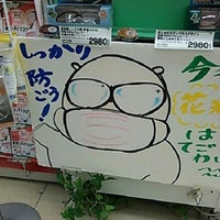 Photo taken at クリエイトSD 町田金井店 by Makoto O. on 1/26/2013