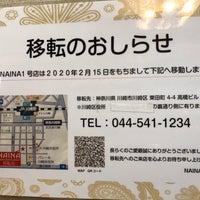 Naina ネイナ 幸区 5 Tips From 240 Visitors Naina ネイナ 幸区 5 Tips From 240 Visitors