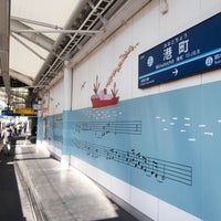 Photo taken at Minatochō Station (KK21) by Kiyoshi A. on 2/26/2022