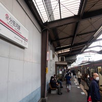Photo taken at Keio Bubaigawara Station (KO25) by Kiyoshi A. on 10/31/2021