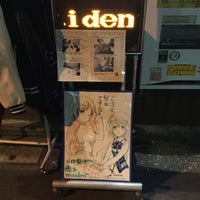 Photo taken at Your Maiden by ミズキ -. on 12/5/2015