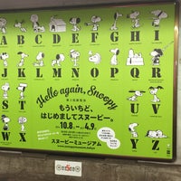 Photo taken at Hibiya Line Platform 2 by Kazuko T. on 12/28/2016