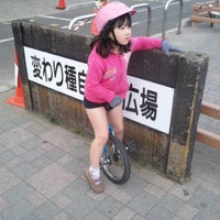 南平児童交通公園 Oyun Parki Cocuk Parki