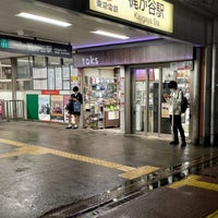 Photo taken at Kajigaya Station (DT11) by Kayapied 　. on 10/13/2022