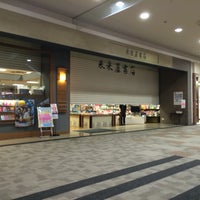 未来屋書店 湯野原2 1 1 未来屋書店 湯野原2 1 1