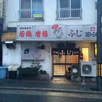 ふじ Wings Joint In 北九州市 ふじ Wings Joint In 北九州市