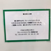 Levi S Store ららぽーと甲子園店 Now Closed Clothing Store In 西宮市