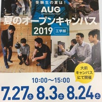 足利工業大学 大講義室 Ashikaga 栃木県 足利工業大学 大講義室 Ashikaga 栃木県