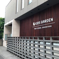 Photo taken at Kids Garden Daikanyama by Atsushi on 4/28/2018