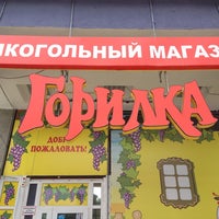 Photo taken at Горилка by Troynikov S. on 6/2/2013