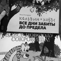 Photo taken at Книжный магазин «Москва» by Sasha M. on 6/12/2016
