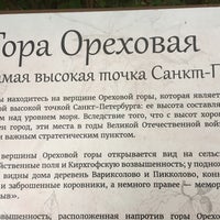 Photo taken at гора Ореховая by Princetongirl on 9/30/2017