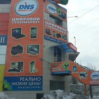 Photo taken at DNS by Сергей З. on 2/25/2013