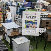 カインズホーム 横須賀久里浜店 横須賀市のホームサービス