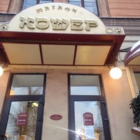 Photo taken at Магазин Кошер by Irina S. on 12/28/2014