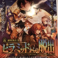 リアル脱出ゲーム 札幌店 Artik Kapali 1 Tavsiye