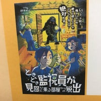 リアル脱出ゲーム 札幌店 Agora Fechado 1 Dica リアル脱出ゲーム 札幌店 Agora Fechado 1 Dica