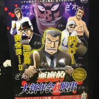 リアル脱出ゲーム 札幌店 Agora Fechado 1 Dica リアル脱出ゲーム 札幌店 Agora Fechado 1 Dica