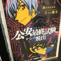 リアル脱出ゲーム 札幌店 Now Closed 1 Tip リアル脱出ゲーム 札幌店 Now Closed 1 Tip