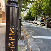 Photo taken at Namiki-dori Street by ayaco on 9/19/2023