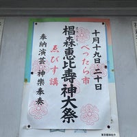 Photo taken at 椙森神社 by ayaco on 9/13/2023