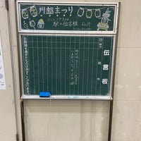 Photo taken at Hon-Kawagoe Station (SS29) by kazumasa k. on 10/17/2023