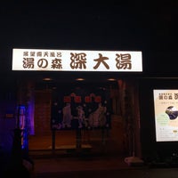 Photo taken at 湯の森 深大湯 by kazumasa k. on 10/20/2020