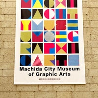 Photo taken at Machida City Museum of Graphic Arts by Reiko I. on 9/18/2023