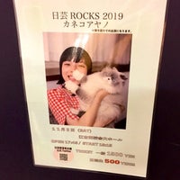 Photo taken at 日本大学藝術学部 江古田校舎 大ホール by ヒロシ on 11/2/2019