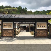 忍野 しのびの里 南都留郡 288 Visitors