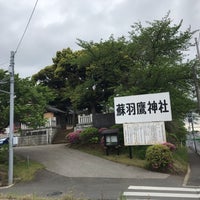蘇羽鷹神社 Shrine In 松戸市