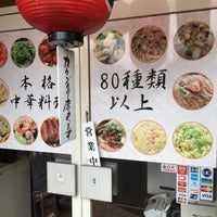 シルクロード 北浦和店 Chinese Restaurant シルクロード 北浦和店 Chinese Restaurant