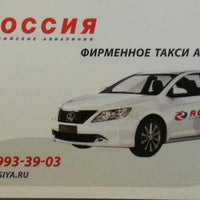 Photo taken at Taxi Pulkovo / Такси Пулково by Ya S. on 4/21/2014