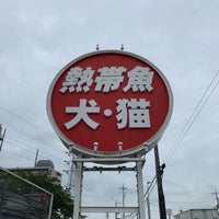 かねだい 草加店 Pet Store