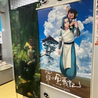 Photo taken at Books Kinokuniya Annex by かとう on 12/28/2021