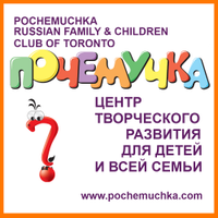 Foto tomada en Pochemuchka.com : Education For Kids : Russian Toronto  por Max K. el 1/14/2013