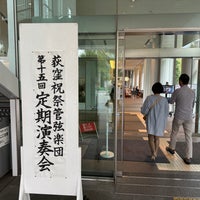 Photo taken at Suginami Koukaidou by Hideki K. on 10/8/2023