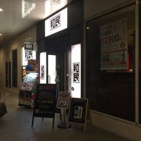 Photo taken at 和民 天王洲郵船ビル店 by Hideki K. on 10/29/2016