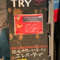 Photo taken at 中目黒 トライ by ゆ〜や on 2/25/2020
