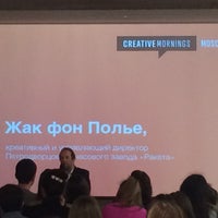 Photo taken at CREATIVE MORNINGS MOSCOW / GARAGE by Olga B. on 12/25/2015