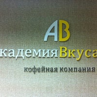 Photo taken at Академия Вкуса by Dmitry M. on 10/14/2012