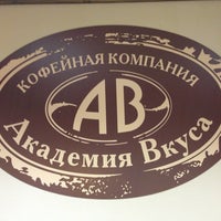 Photo taken at Академия Вкуса by Dmitry M. on 12/27/2012