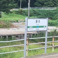 Photo taken at Gatsugi Station by AA on 8/9/2018