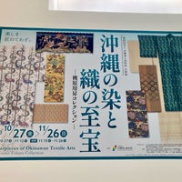 Photo taken at Okinawa Prefectural Museum &amp;amp; Art Museum by ささくれ ん. on 11/19/2023