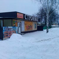 Photo taken at Строймаг by Дима К. on 1/12/2015