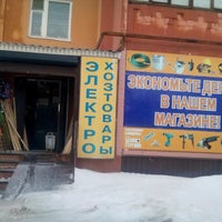 Photo taken at Электрохозтовары by Дима К. on 2/2/2015