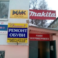 Photo taken at Сервисный Центр by Дима К. on 2/2/2015