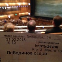 Photo taken at Mariinsky Theatre II by Irina M. on 3/31/2015