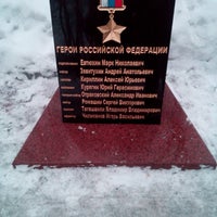 Photo taken at Памятник воинам-интернационалистам by Ирина on 1/5/2014